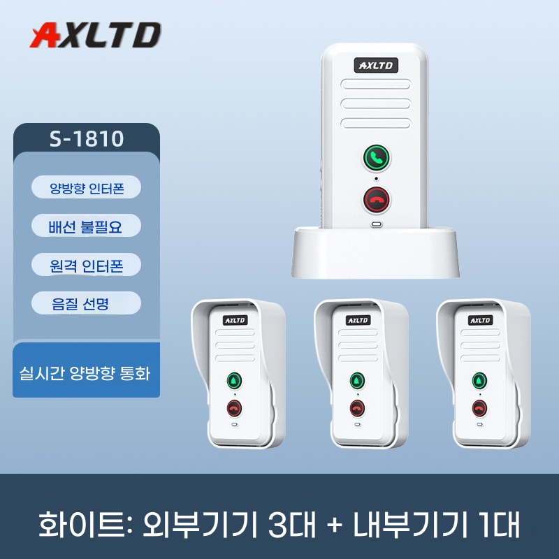 E. S1810 화이트 3 개의 외부 장치  