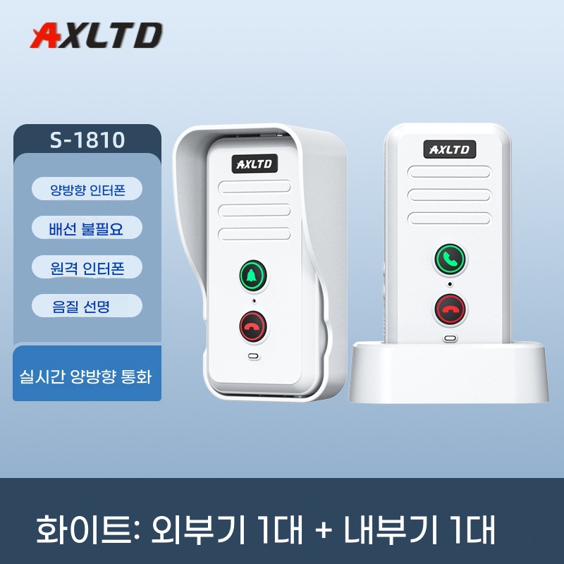 A. S1810 화이트 1 개의 외부 장치  