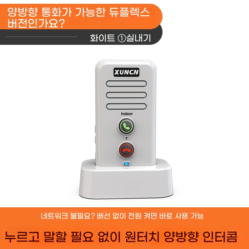 C. S1810 화이트내부 유닛 1개 실시간 