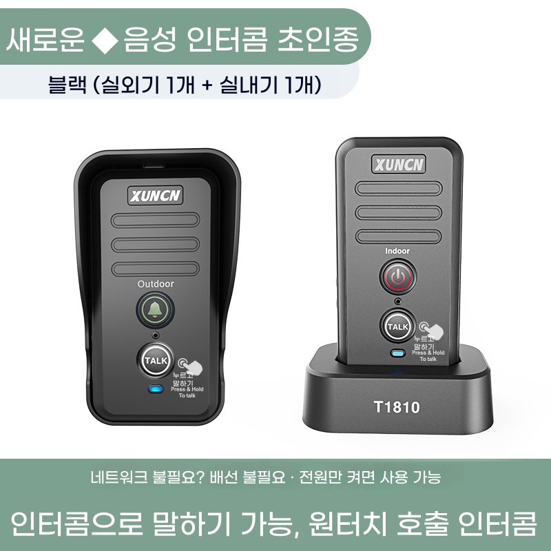 A. T1810 블랙외부 유닛 1개  내부 유