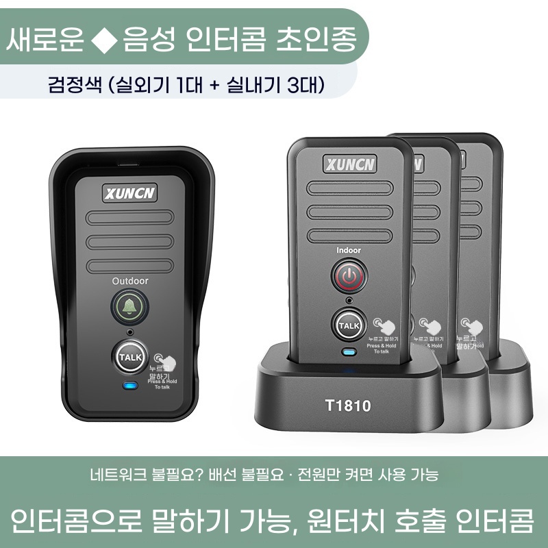 V. T1810 블랙외부 유닛 1개  내부 유