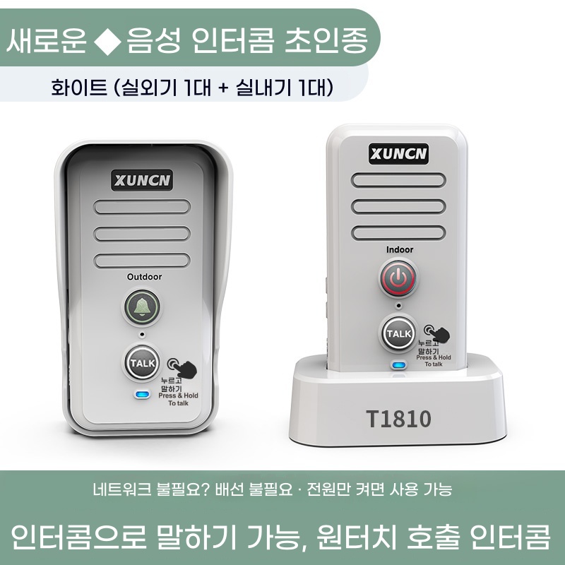 U. T1810 화이트외부 유닛 1개  내부 