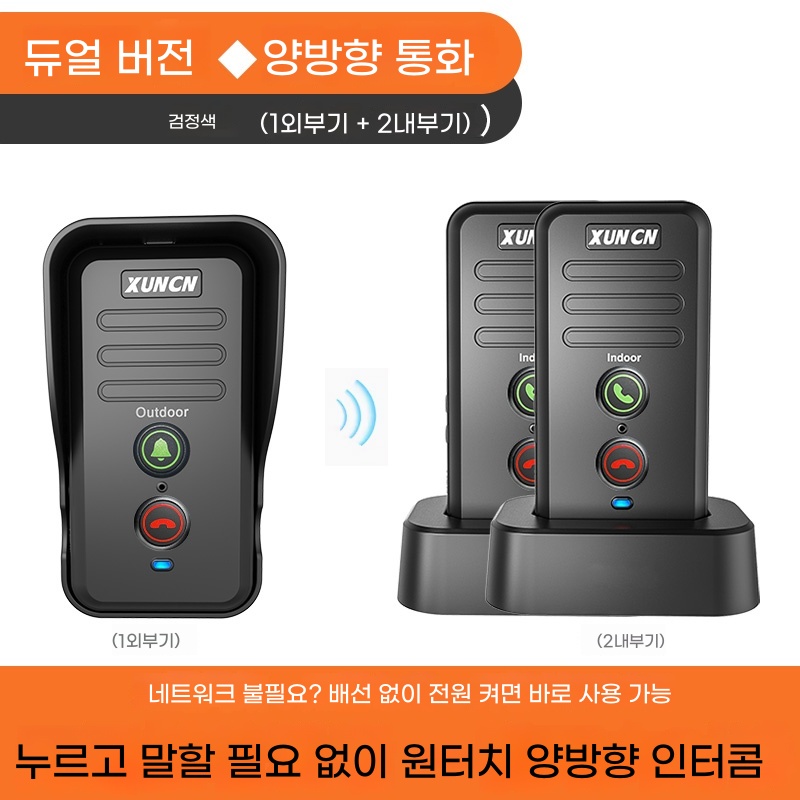 B. S1810 블랙1개 전화  2개 내선 전