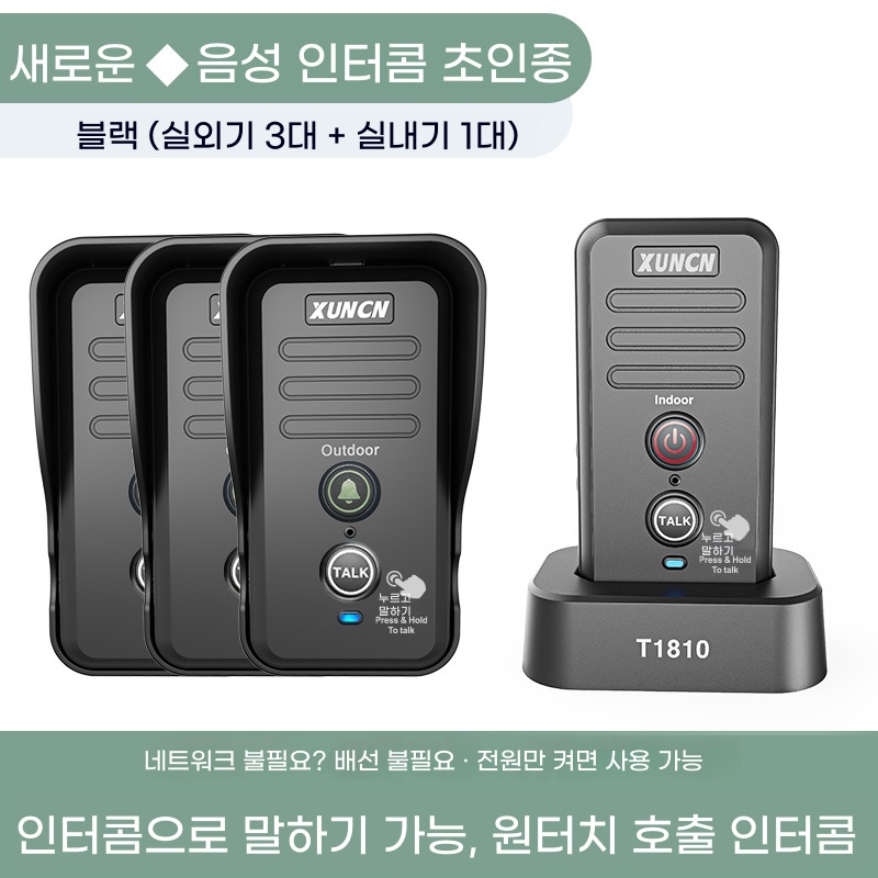 W. T1810 블랙외부 유닛 3개  내부 유