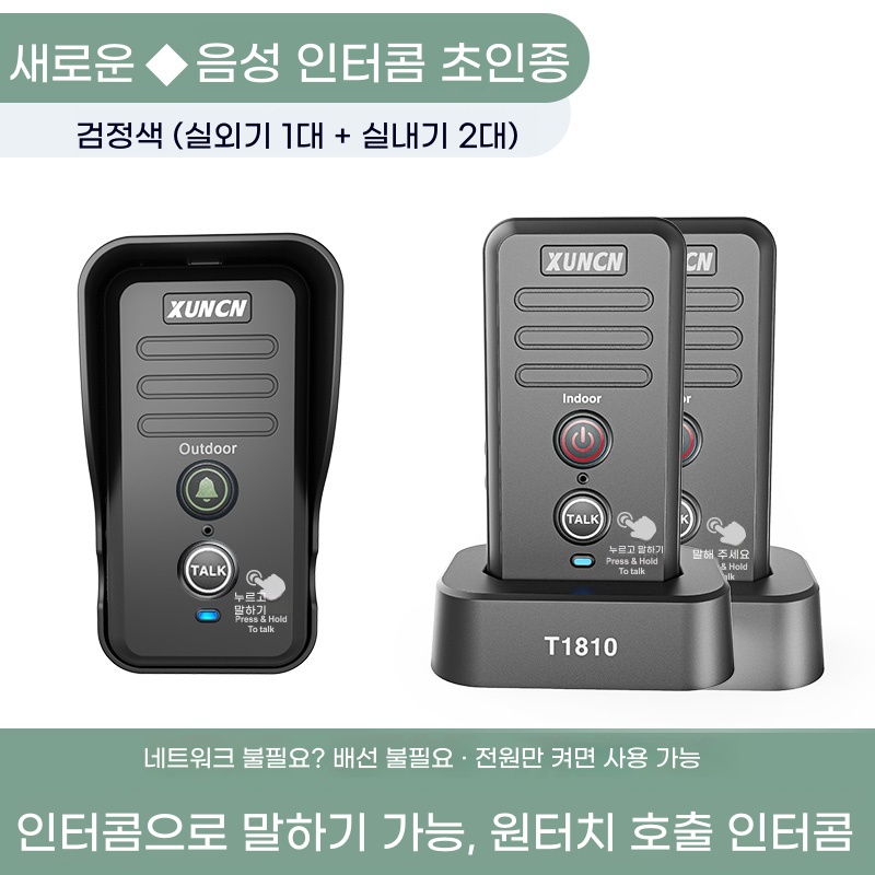 X. T1810 블랙외부 유닛 1개  내부 유
