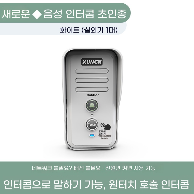 P. T1810 화이트외부 장치 1개 인터콤 
