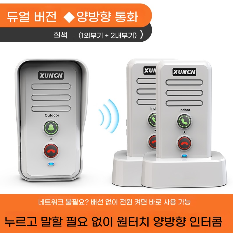 G. S1810 화이트실시간 통신을 위한 외부