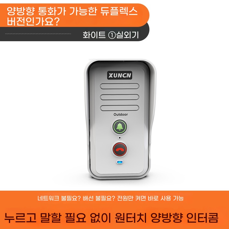 D. S1810 화이트외부 유닛 1개 실시간 