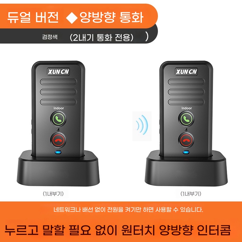 Y. S1810 블랙내부 유닛 2개 실시간 통
