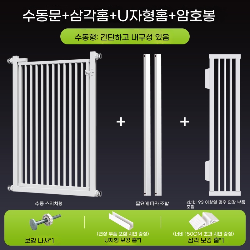 K. 수동 모델  140cm 높이의 무료 3 , A. 문 너비는 66cm 이내입니다. 주문 시