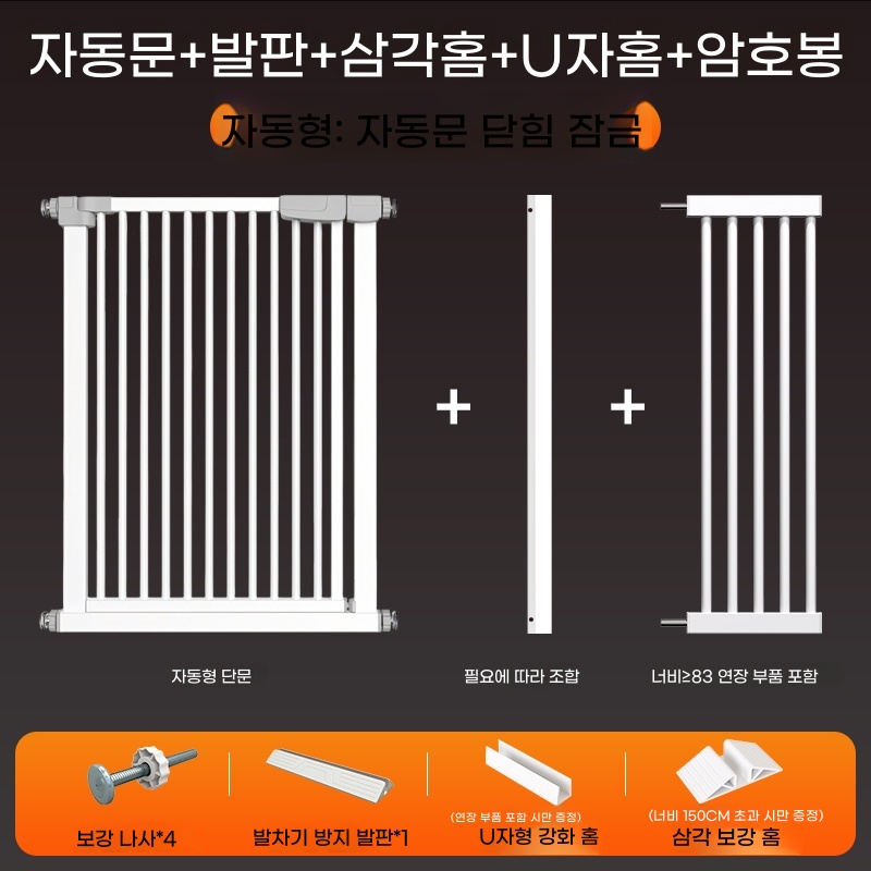 C. 자동 모델  5 피스 세트 120cm 높, A. 문 너비는 66cm 이내입니다. 주문 시