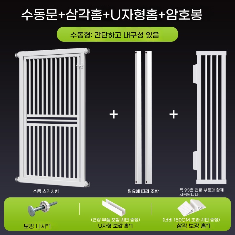 V. 수동 모델  높이 250cm 세트 3 조, A. 문 너비는 66cm 이내입니다. 주문 시
