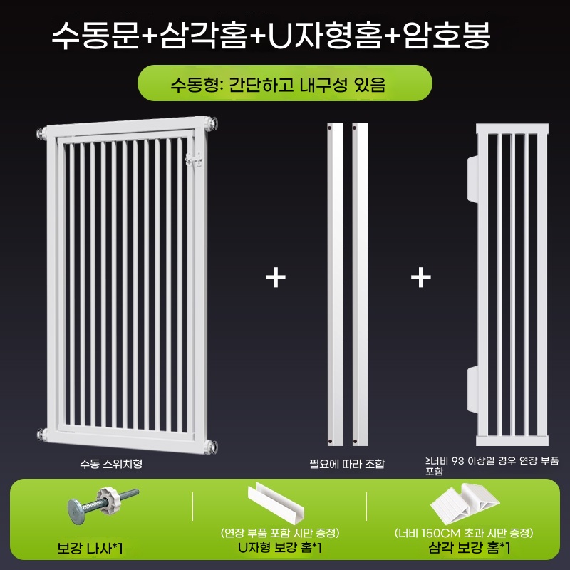 O. 수동모델  3종세트 높이 180cm, A. 문 너비는 66cm 이내입니다. 주문 시