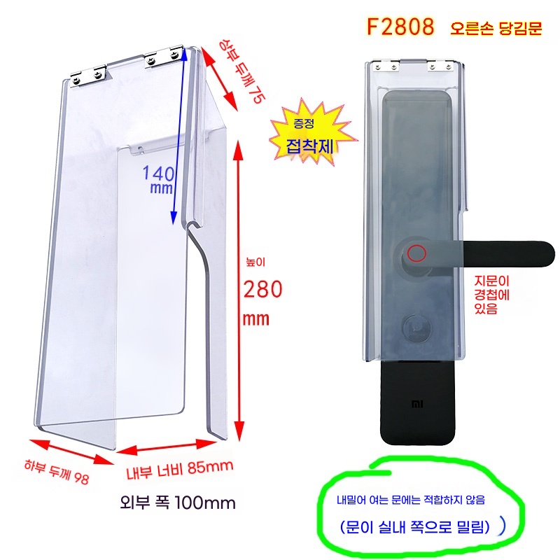 K. F2808 오른손 도어