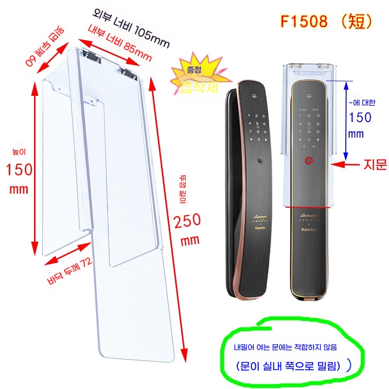 H. F1508 접착제