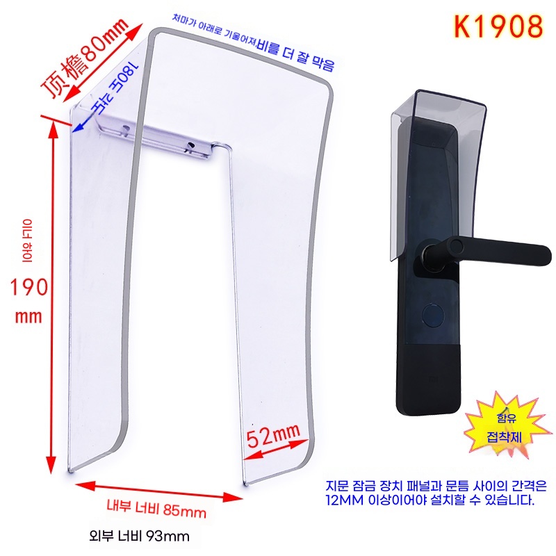 A. K1908 접착제