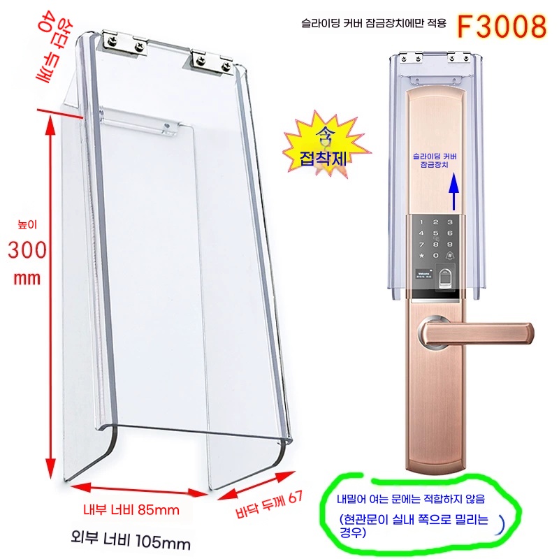 G. F3008 접착제