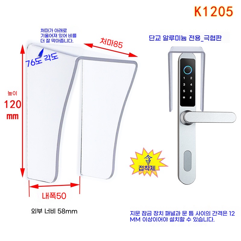 B. K1205 좁음