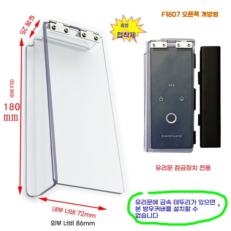 M. 유리문 F1807 오른쪽