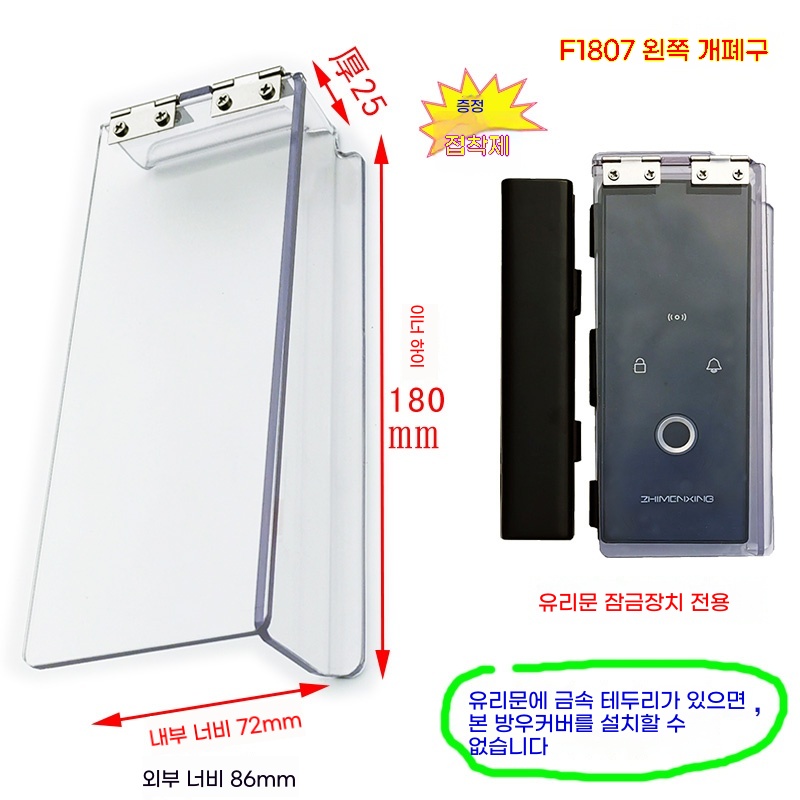 L. 유리문 F1807 왼쪽