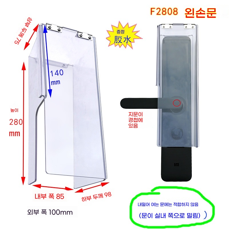 J. F2808 왼손 도어