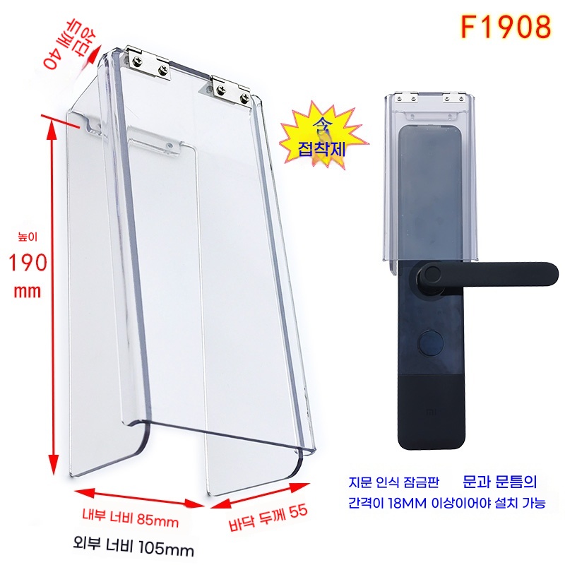 F. F1908 접착제