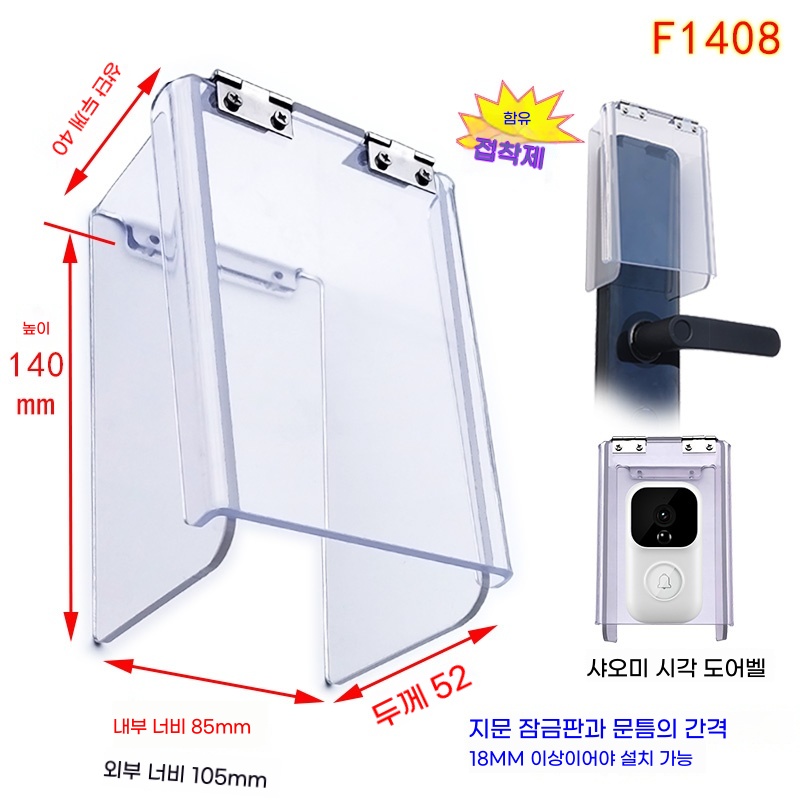 E. F1408 접착제