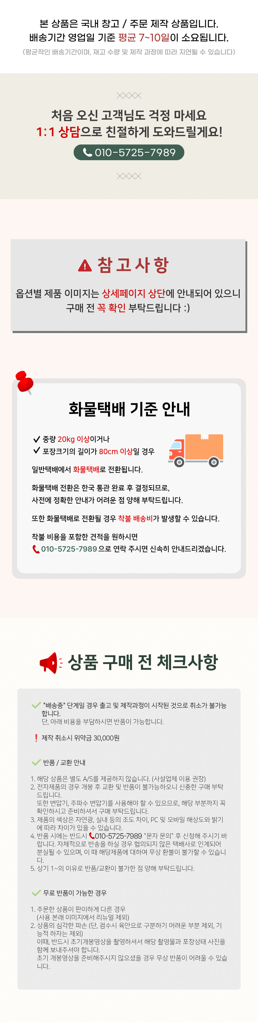 하단 고정 이미지