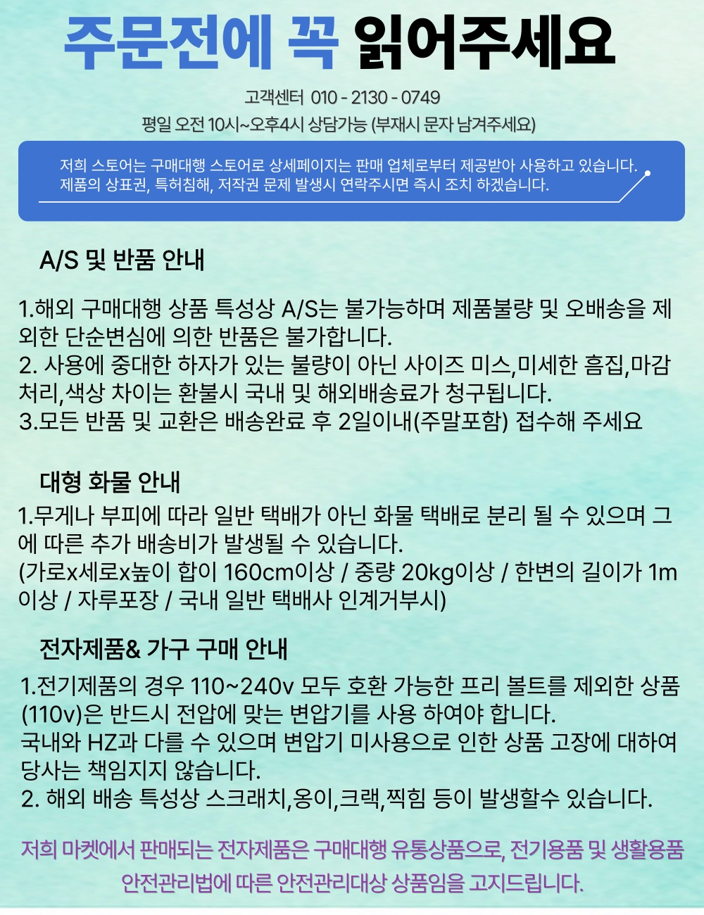 하단 고정 이미지