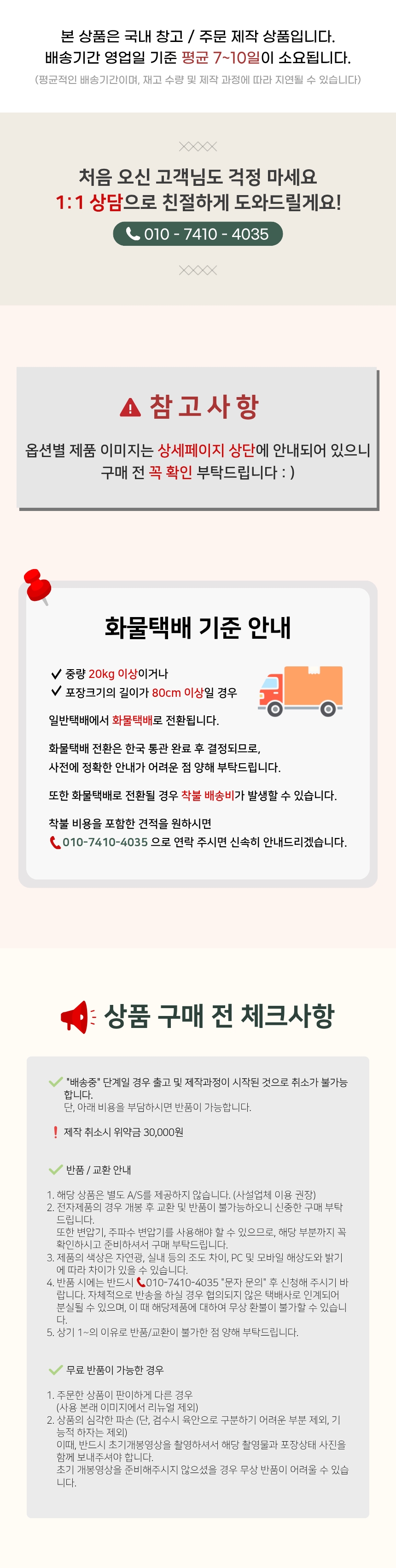 하단 고정 이미지