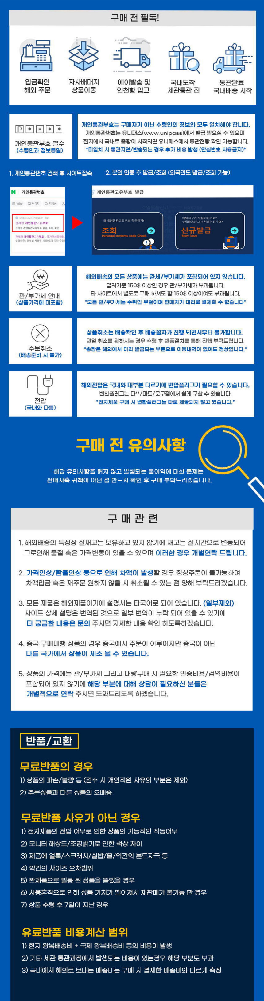 하단 고정 이미지