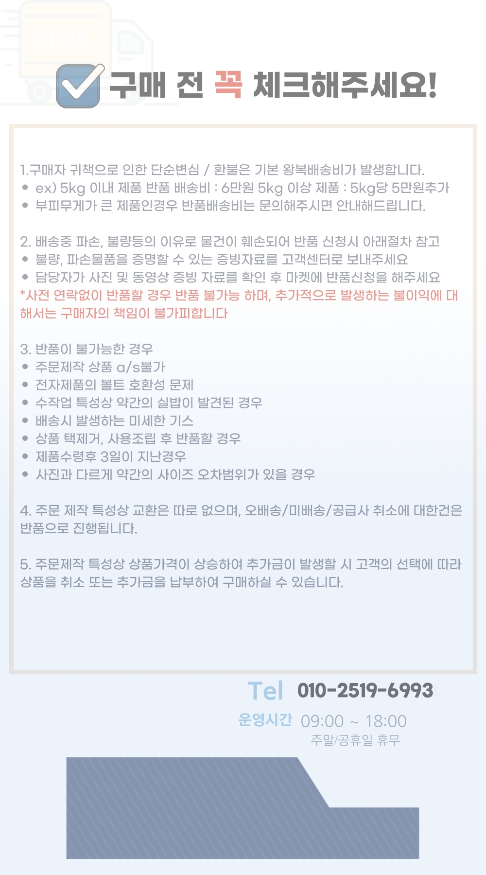 하단 고정 이미지