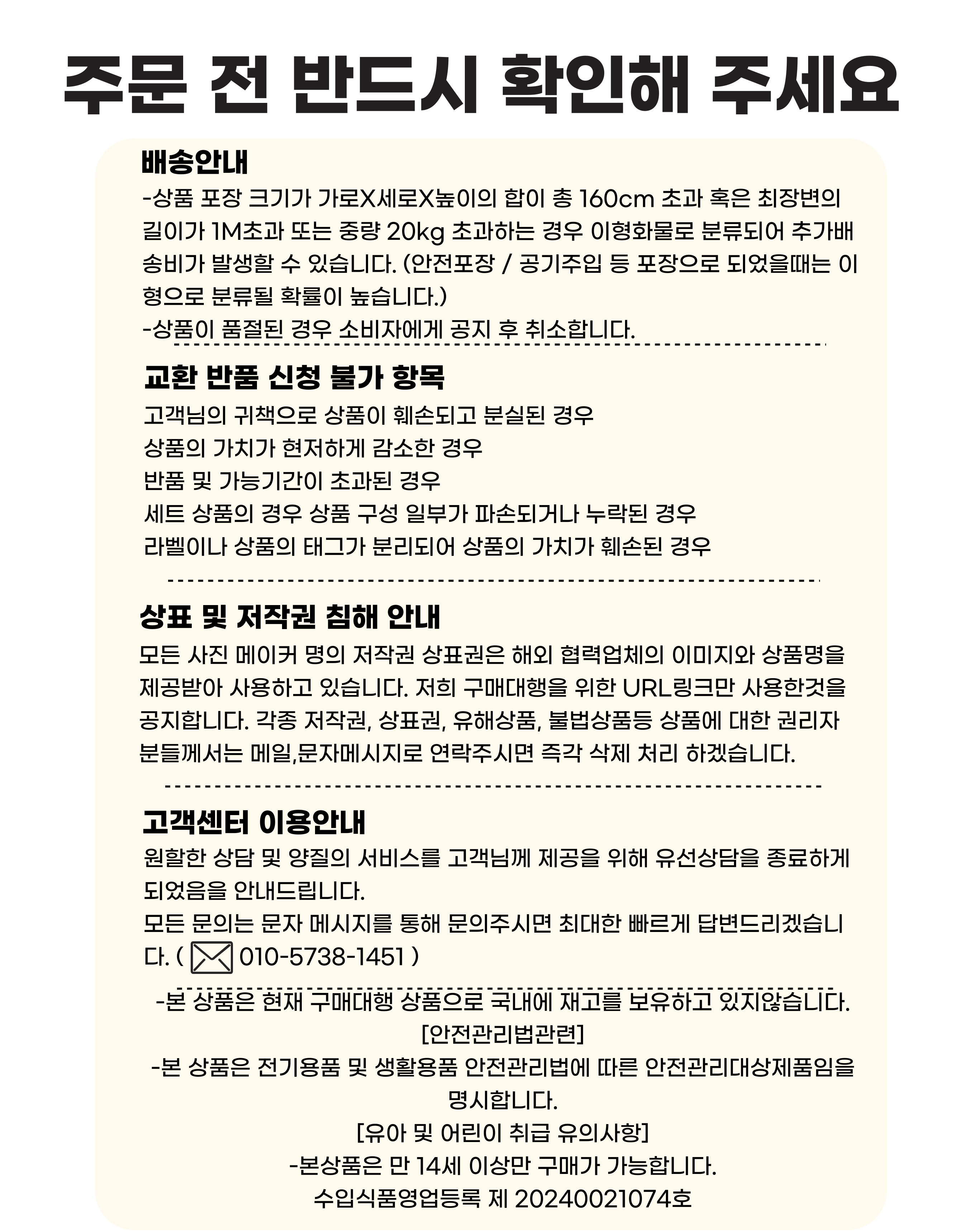하단 고정 이미지