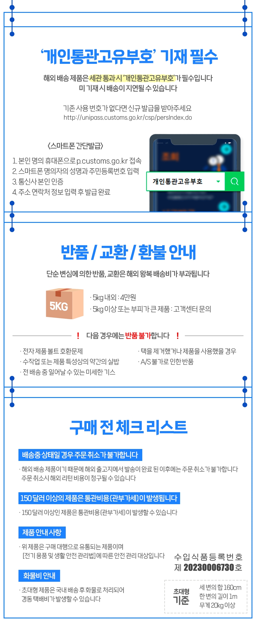 하단 고정 이미지