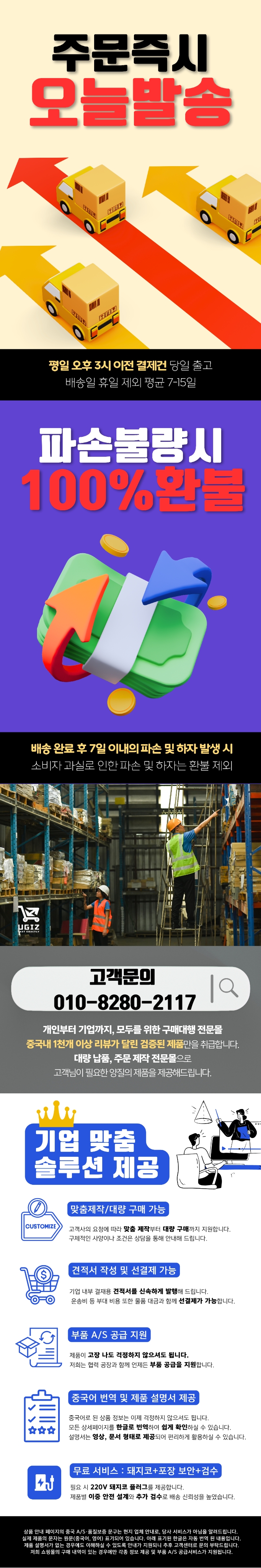 상단 고정 이미지