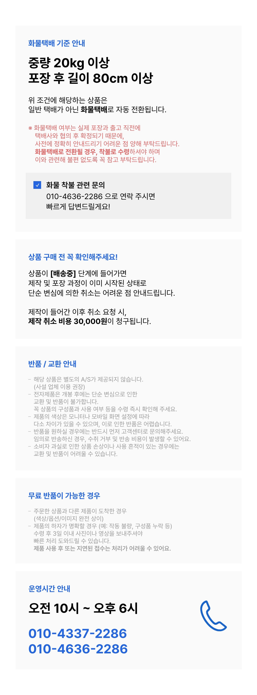 하단 고정 이미지