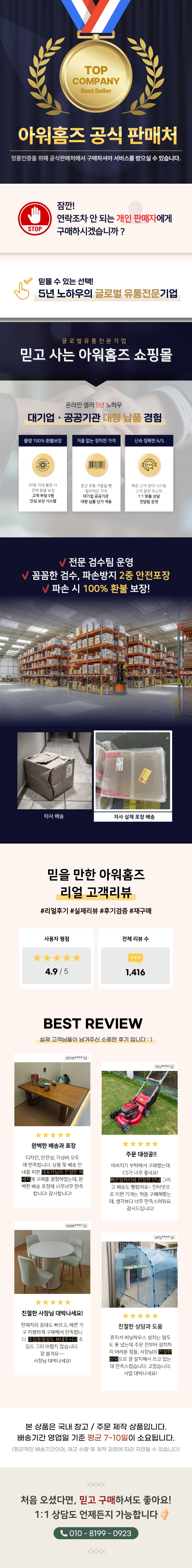 상단 고정 이미지