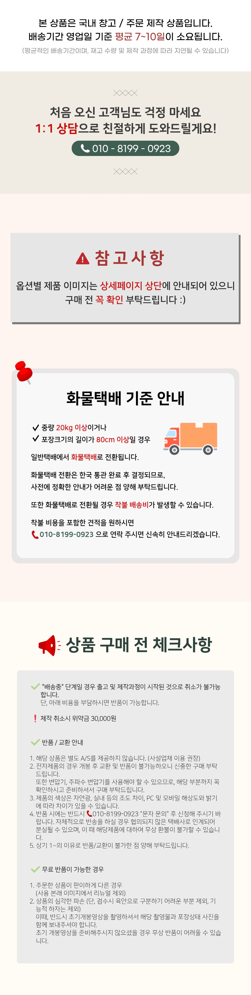 하단 고정 이미지