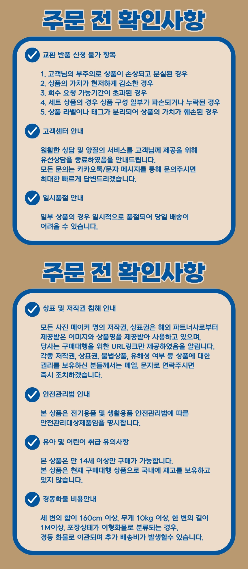 하단 고정 이미지