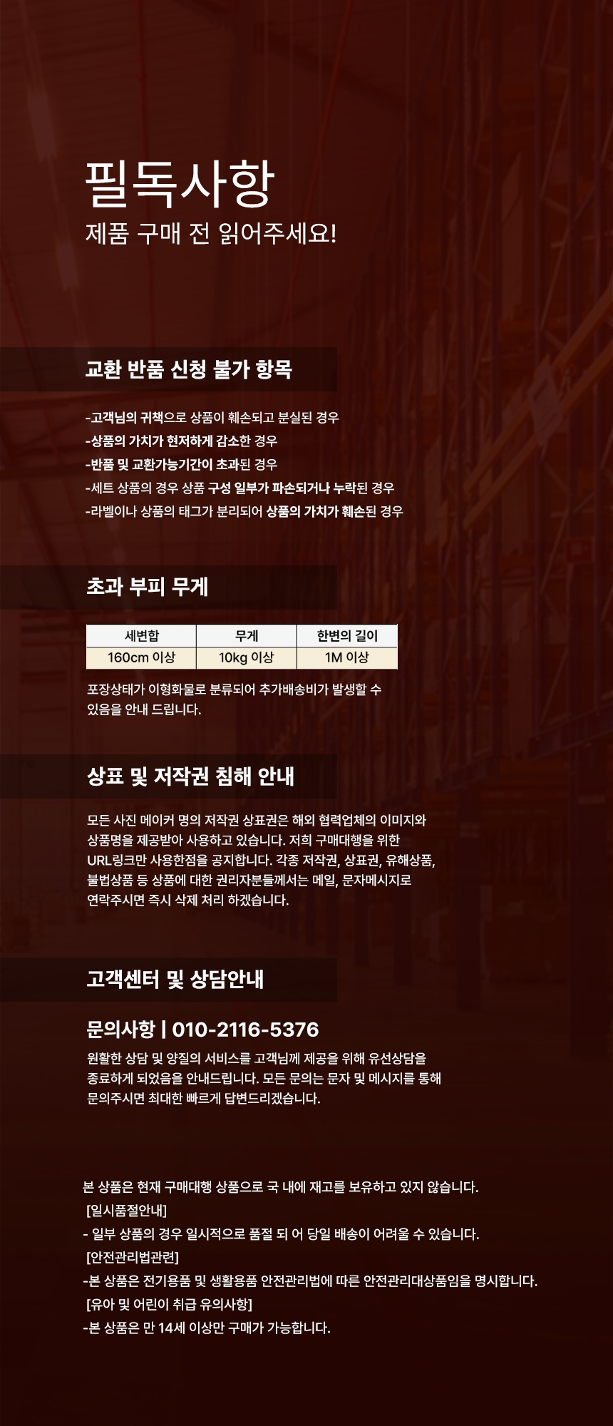하단 고정 이미지
