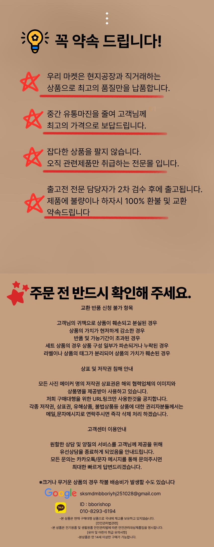하단 고정 이미지