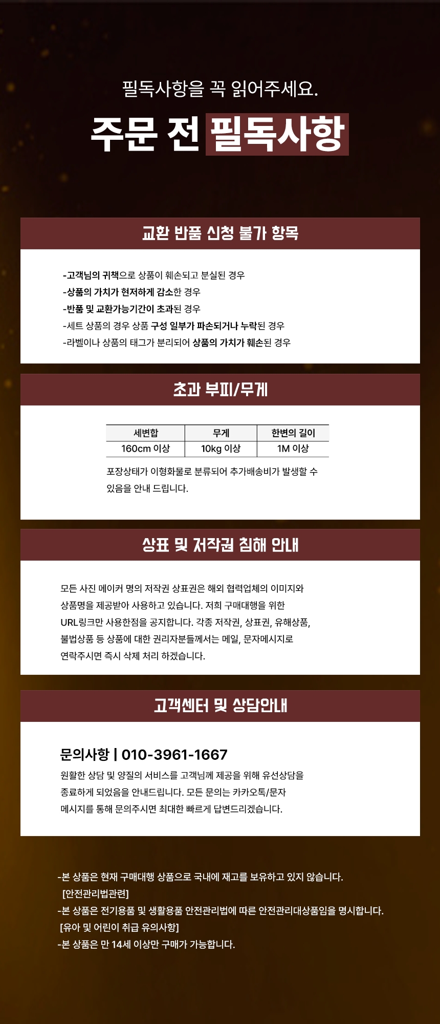 하단 고정 이미지