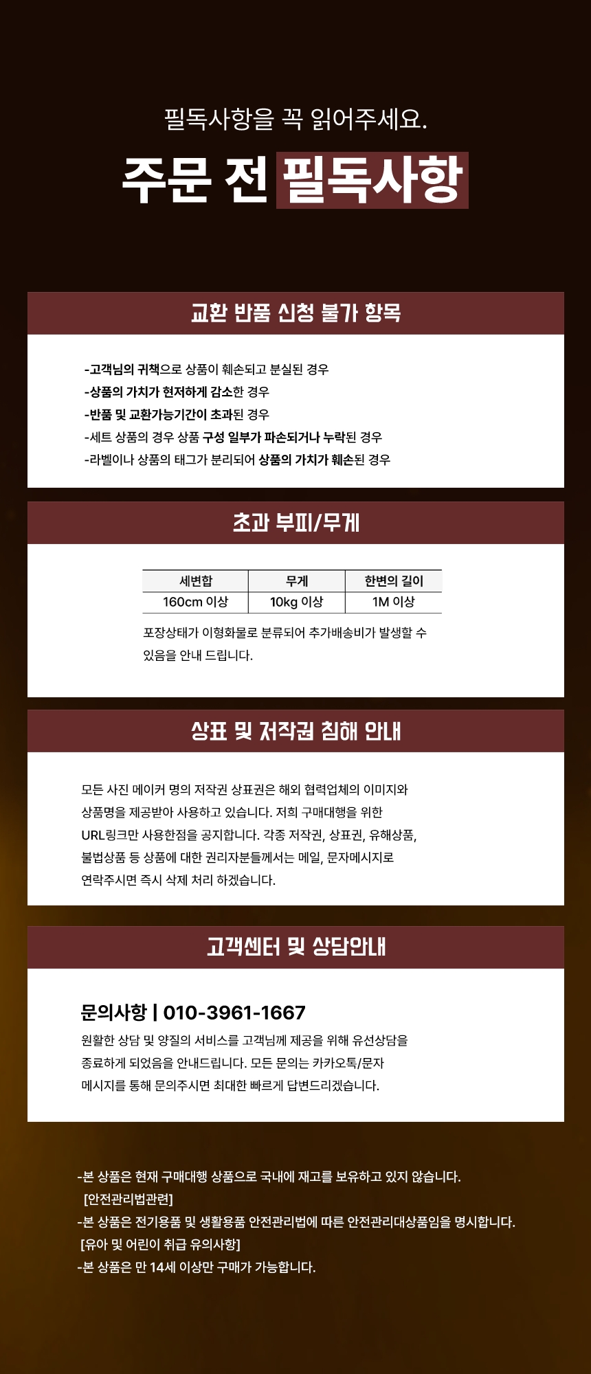 하단 고정 이미지