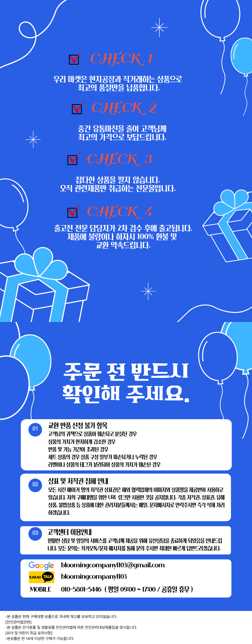 하단 고정 이미지
