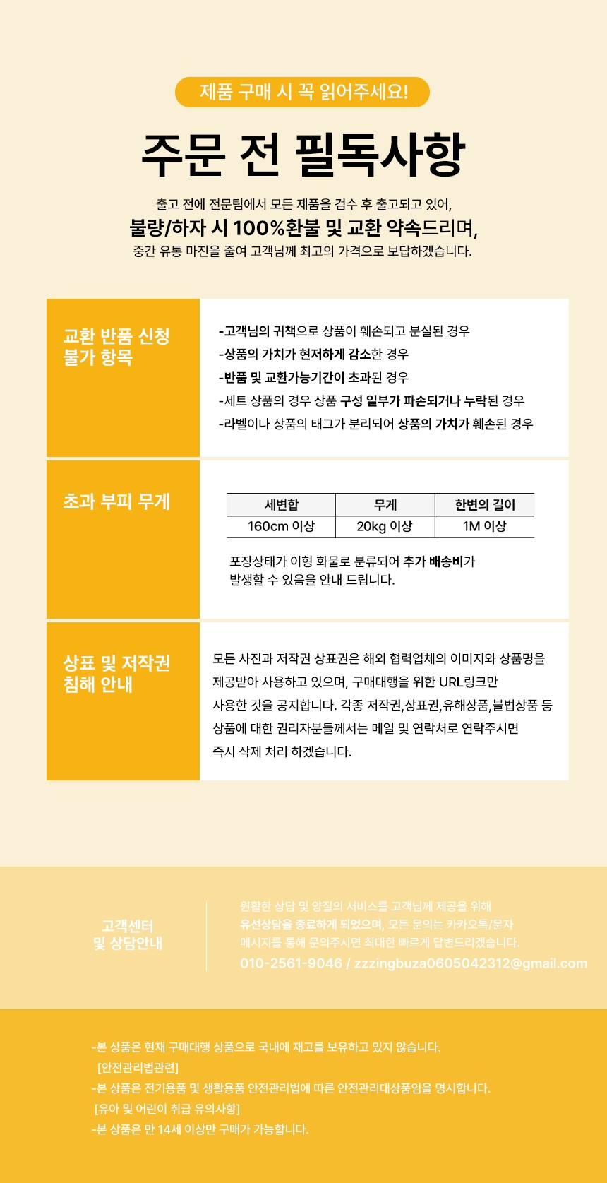 하단 고정 이미지