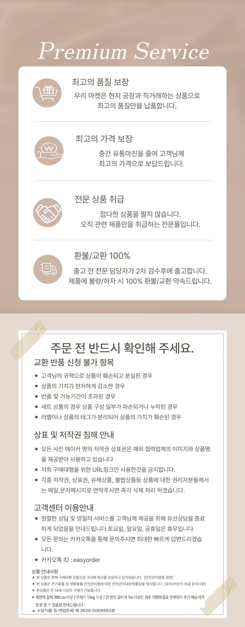 하단 고정 이미지