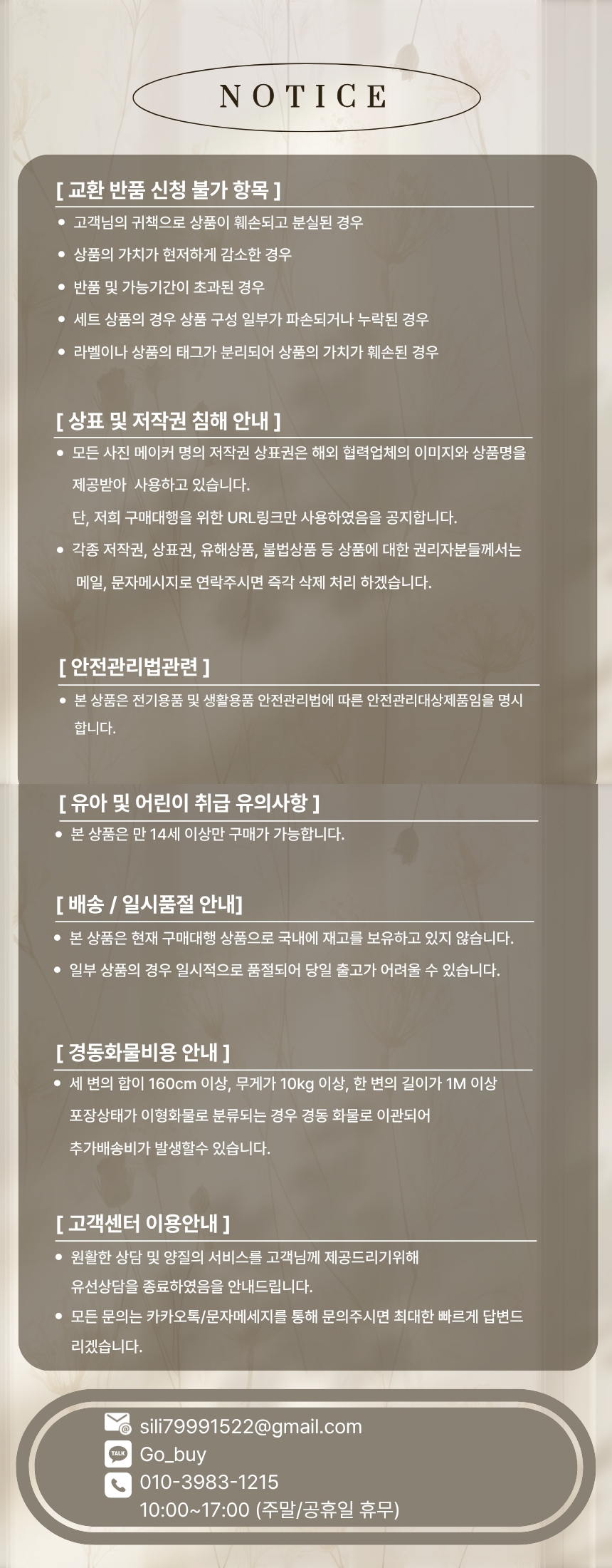 하단 고정 이미지