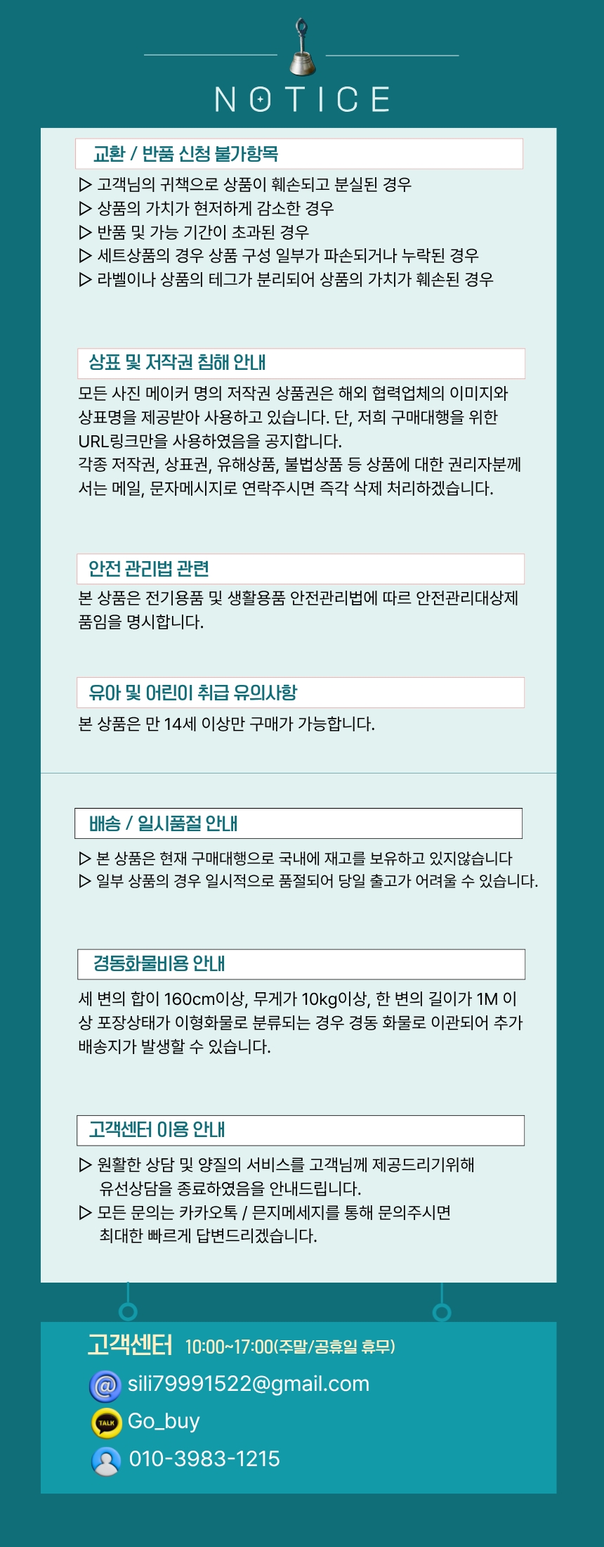 하단 고정 이미지