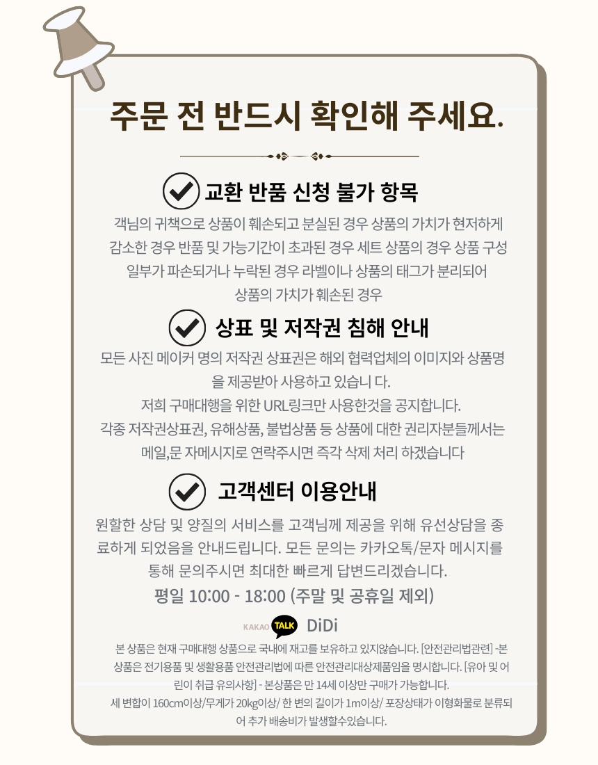 하단 고정 이미지