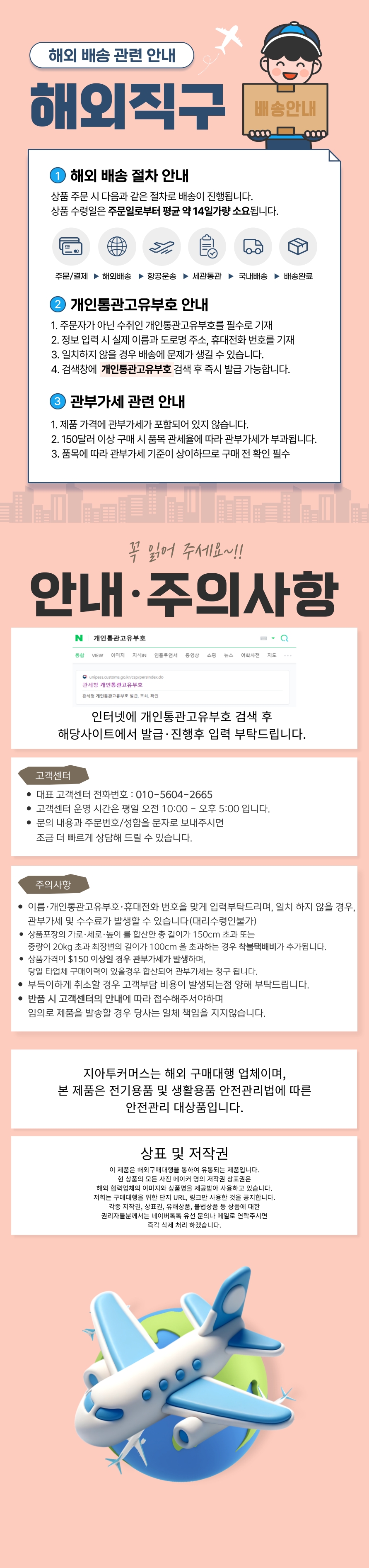 하단 고정 이미지